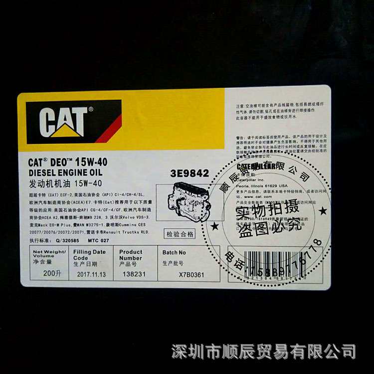 卡特HYDO10专用高级抗磨液压油309-6944CATELC防冻液18升工业级