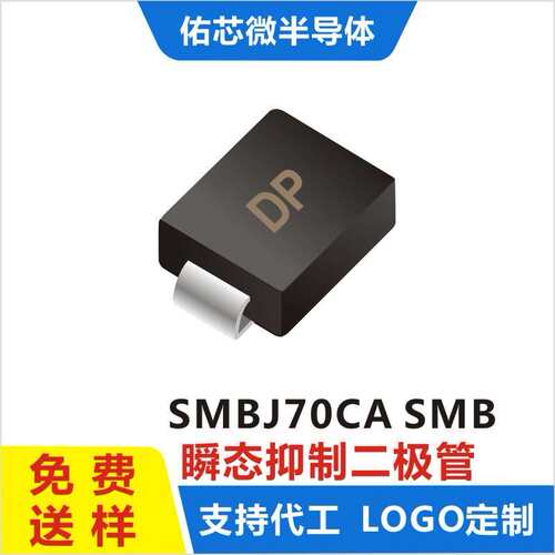 现货SMBJ70CA  SMB(DO-214AA) 印字:DP TVS二极管 厂家直销