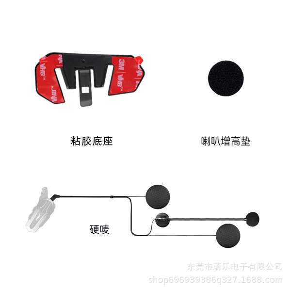 X1 Pro配件包轻骑讯含胶粘底座增高垫耳麦主体不含主机图片