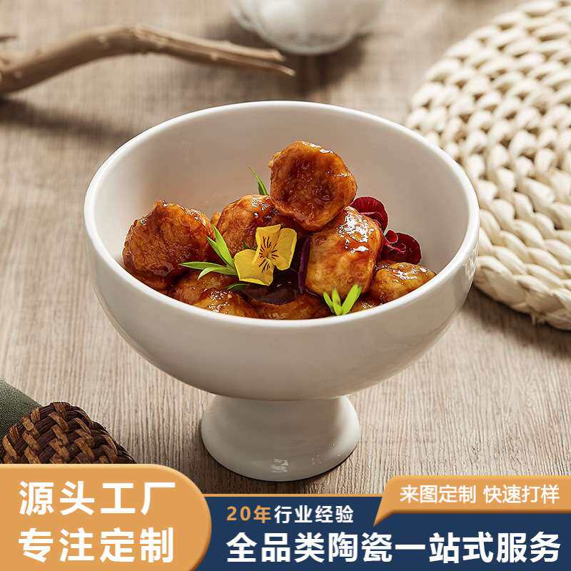 现代简约陶瓷高脚碗 家用小汤碗冰激凌杯酒店餐厅甜品碗摆盘餐具