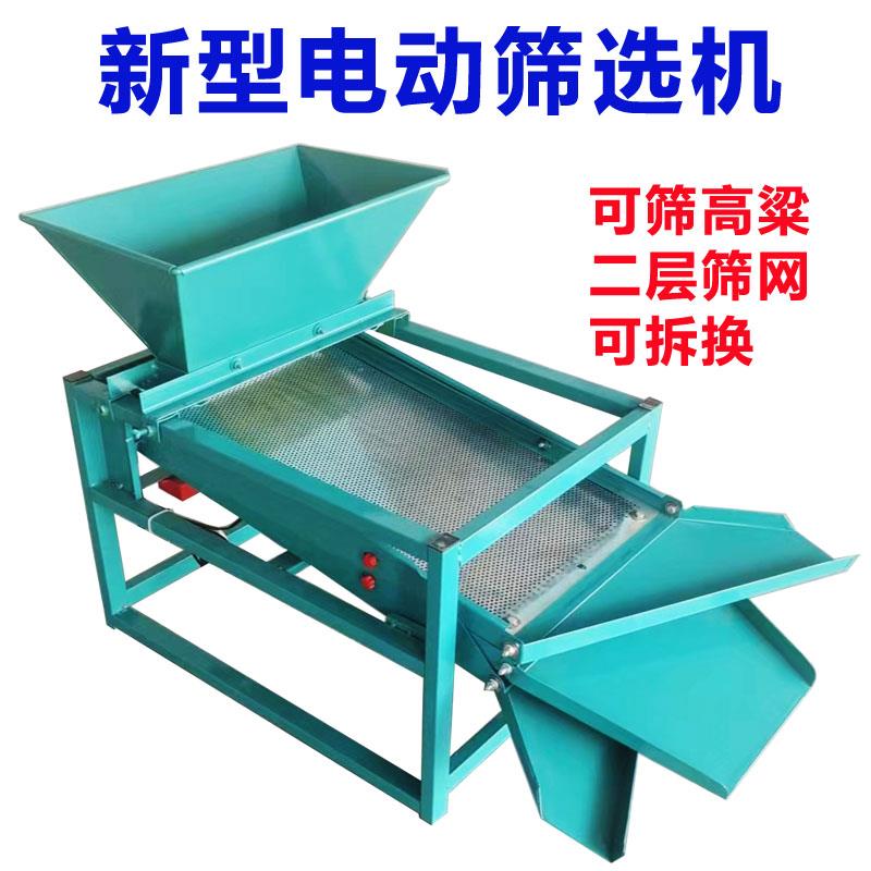 小型筛选机多功能粮食振动筛高粱精选机虫类颗粒分离机