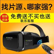 vr眼镜性虚拟用品暴风5代头戴box头盔3D眼镜手机虚拟现实眼镜哪吒