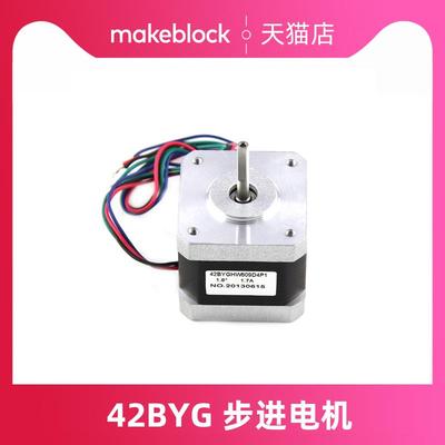 makeblock官方店 动力模块 42BYG 步进电机 81042 57步进电机 810