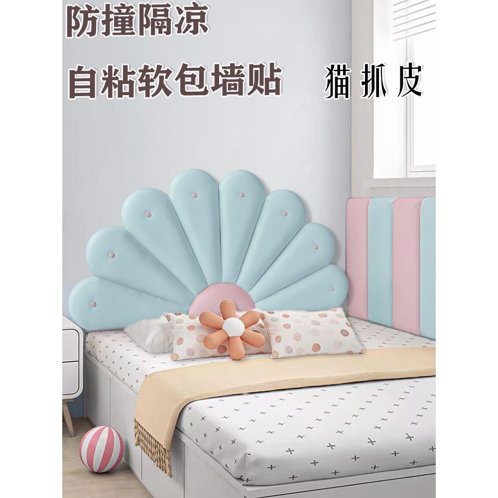 卡通环保墙贴无床垫背板软包装不干胶榻榻米康墙环绕床环绕防撞猫