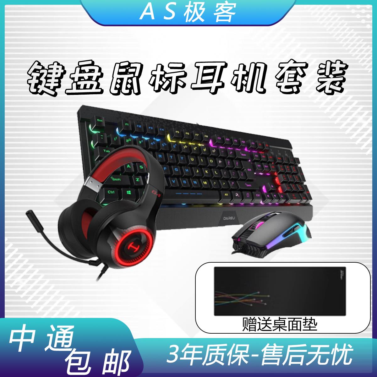 办公键盘/鼠标套装/游戏/电竞网咖有线/台式机性价比套装