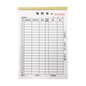 入库 出库 采购 二联三联四联定 制 甄选领料 做定 退料