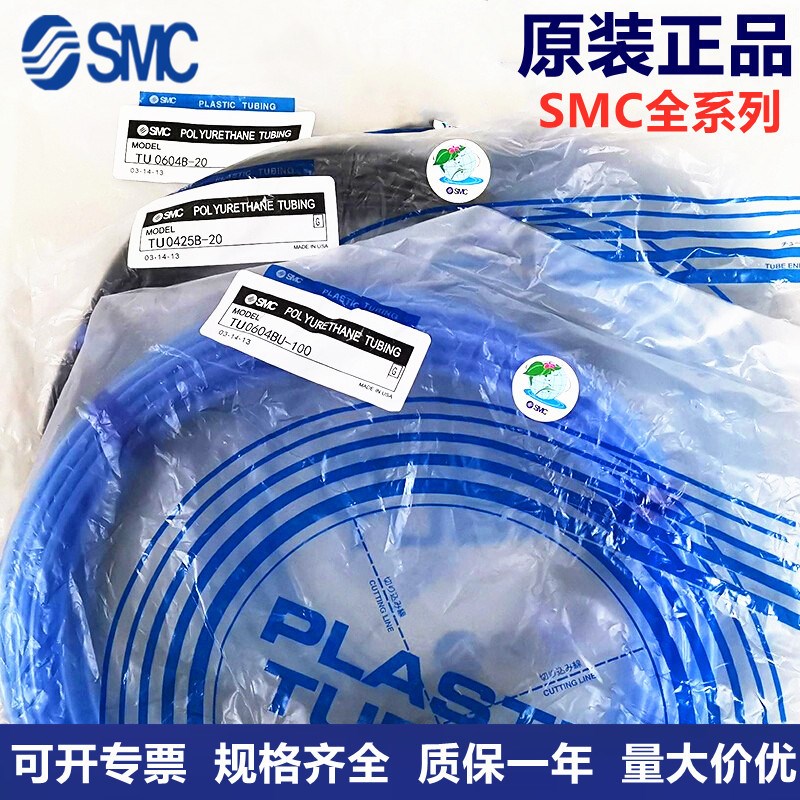SMC气动PU气管TU0425/0604/0805/1065/1208/1610BU-100/B/C/R/W/G