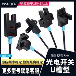 SX670 674 671 673 WR限位感应开关 672 U槽型小光电开关传感器EE