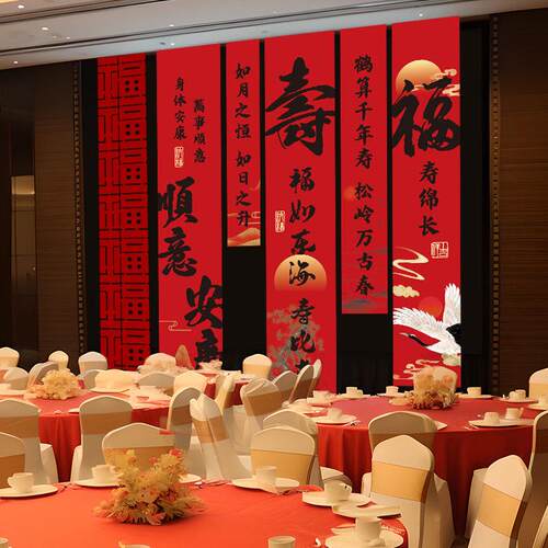 老人寿宴场景布置过寿爱心气球挂布生日装饰祝80八十大寿星六60岁
