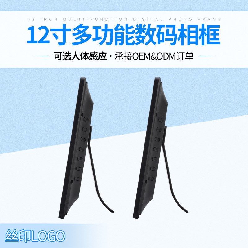 12寸高清多功能数码相框 电子相册 视频广告机 数码宣传册