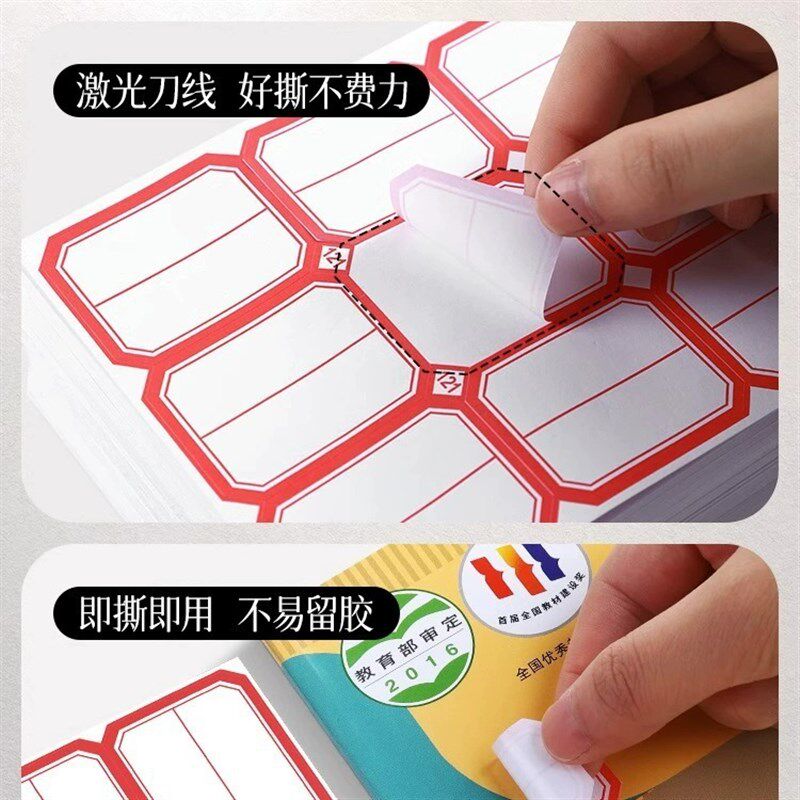 焕琦不干胶标签贴纸手写可粘贴自粘性标签贴口取纸办公分类便签贴