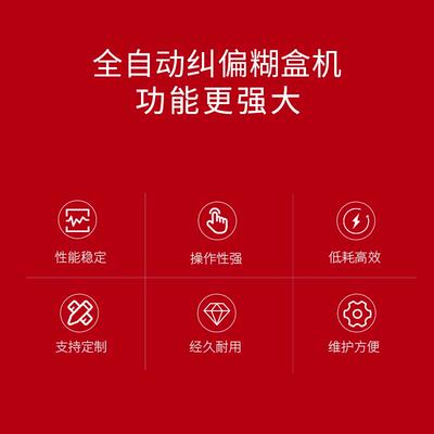 高田SHH-B2APD全自动纠偏瓦楞糊箱机糊盒机粘坑盒自动粘箱机