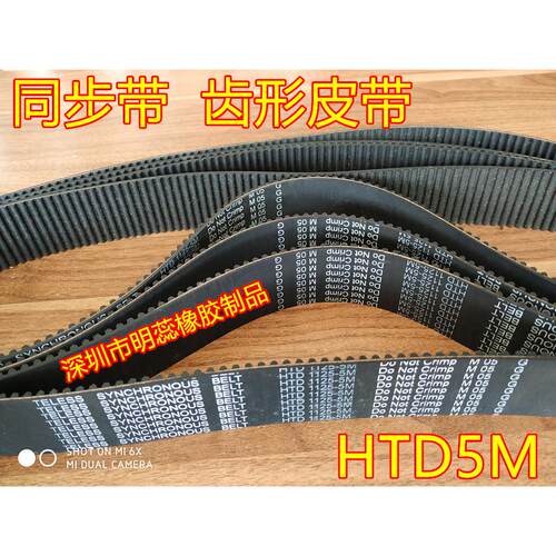HTD5M1000/1015/1020/1025/1035-1100黑色橡胶同步带国产同步带