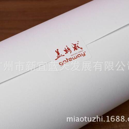 英国盖特威 80g CAD绘图纸A1，A2， A0 CTP蓝纸，打印纸