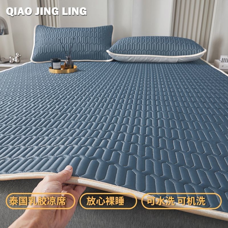 乳胶凉席三件套夏天冰丝凉感床单夏季儿童可水洗单人空调席子凉垫
