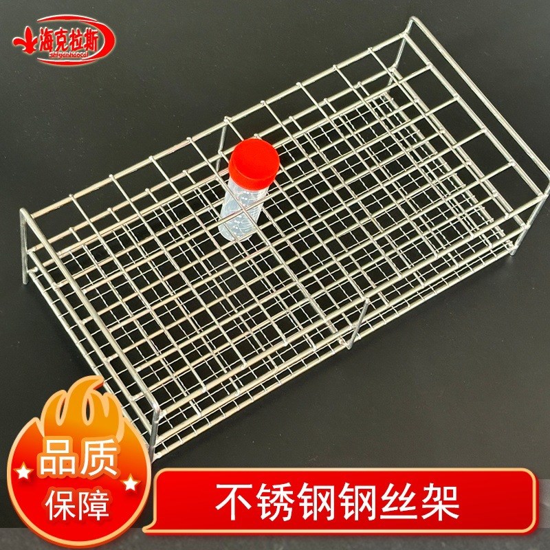 30mm50孔不锈钢钢丝离心管架 试管架 钢丝架 适合50ml离心管