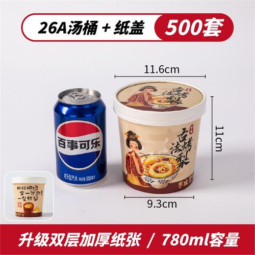 一次性碗烤梨杯加厚鲜炖专用杯冰糖雪梨杯子小吊梨汤桶打包盒带盖