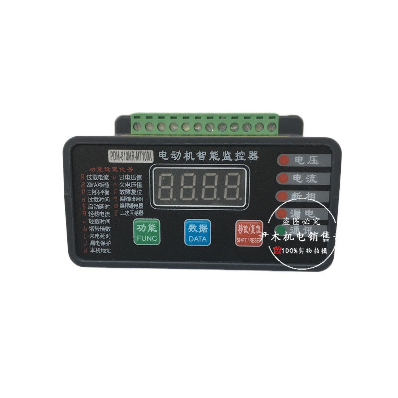 供应电动机马达智能保护器PDM-810MR-MT600A微机智能监控装置30A
