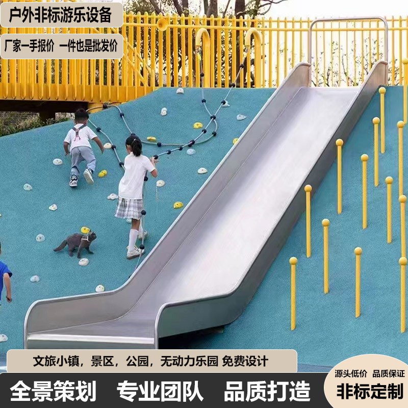 成品不锈钢滑梯钻洞非标定制大型公园景区文旅园林无动力游乐设备