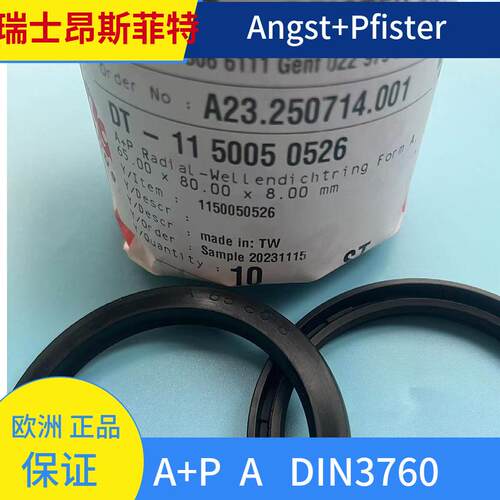 进口油封A 3760 Angst+Pfister 昂斯菲特 A+P 油封