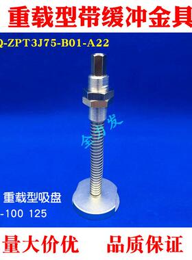 全力发重型真空吸盘金具支架ZPT1J25-B01-A18 ZPT2J50-B01-A18