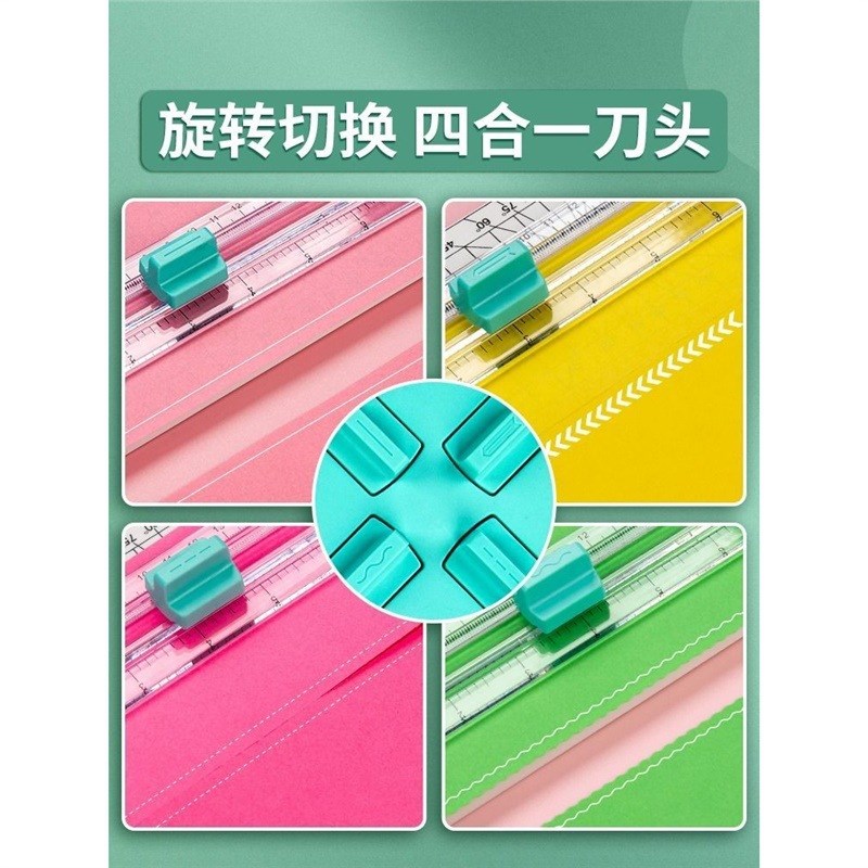裁纸器四合一便宜裁纸切割器多功能切纸机小型照片手帐虚线打孔器