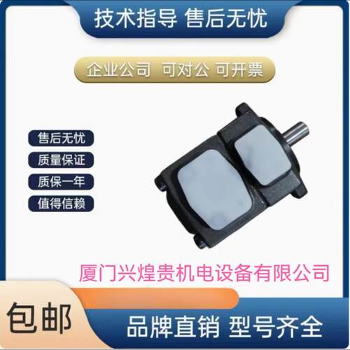台湾海特克HIGH-TECH低噪音系列高压叶片泵PV2R1-19-F-1R-U油泵