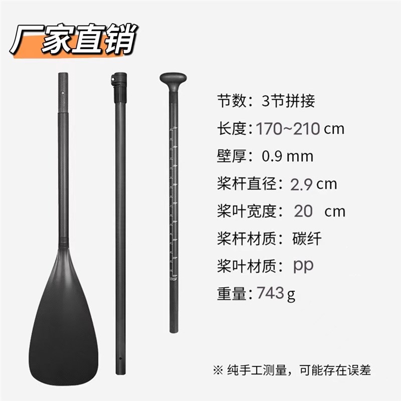 厂家直供便携可拆卸船桨半碳三节单桨船桨碳纹桨浆板sup划桨