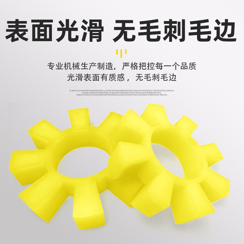 T型聚氨酯八角垫轮梅花垫联轴器缓冲块六角轮缓冲垫170/195/260