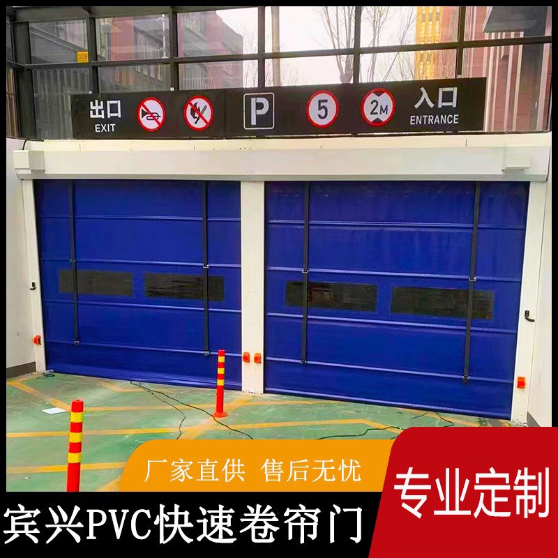 快速升降门车间快速软卷帘pvc车库感应高速自动卷闸门背带快速门