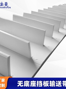 Farman法曼2MM白色PVC输送带传送带传输带防滑皮带
