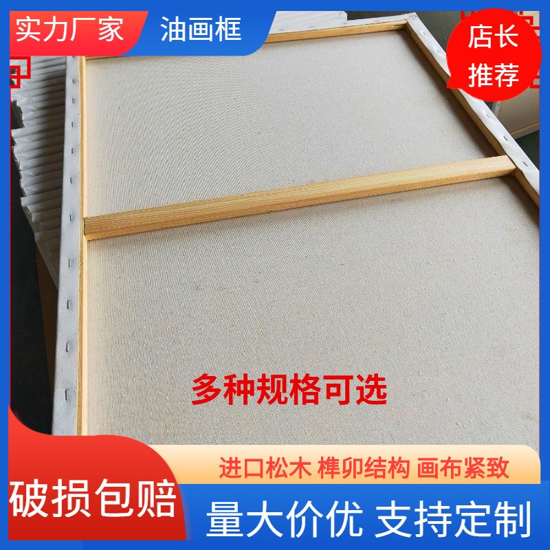 油画框空白油画框60*80亚麻混纺画布框量大优惠油画框