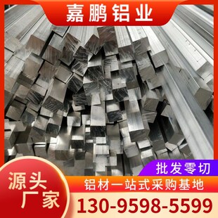 6082铝排6082-T6铝合金扁条6082铝方6082铝块6082t6铝型材加工