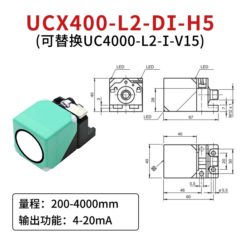 全新超声波传感器接近开关UC2000-L2-E5-V15现货UC4000-L2-E5-V15