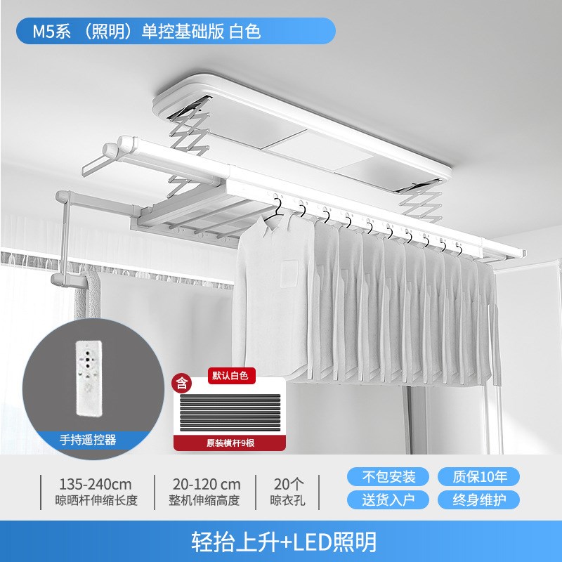 智能电动晾衣架遥控升降晒衣架阳台双杆自动家用凉衣架烘干伸缩杆