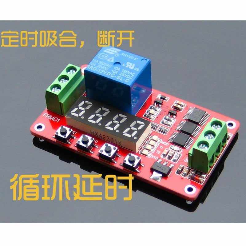 FRM01/1路继电器/多功能/时间定时/延时/循环/自锁/20种功能/控制