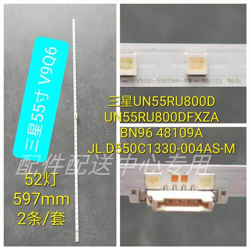 2条*蓝光V9Q6-550SM0-R0 19Y_Q60_STC550AZ8_3030F 48109A