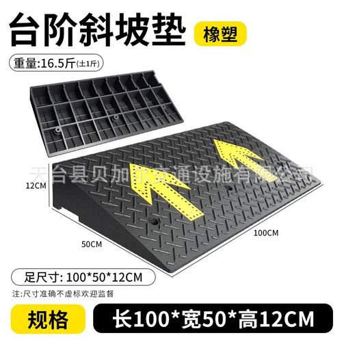 橡塑路沿坡马路牙子减速带汽车上坡垫门口台阶线槽斜坡垫爬坡门槛