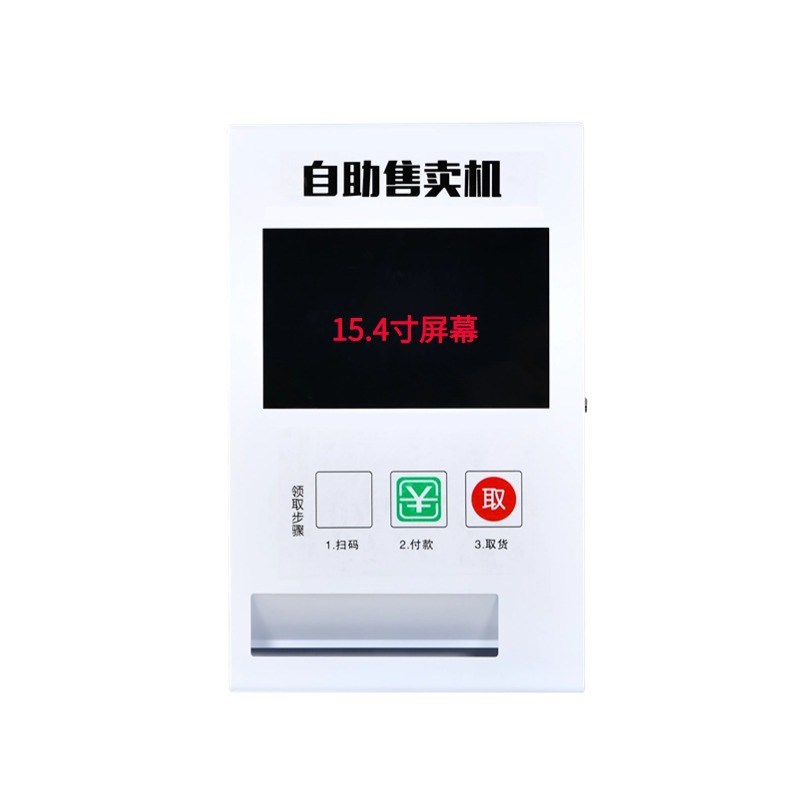 宇楠小型扫码自动纸巾售卖机自助售货机自动售纸机商场共享纸巾机