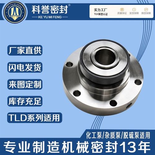 机械密封40ZJA-17 40ZJA-19 50ZJA-33 40ZJA-25 50ZJA-30机封厂家