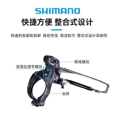 禧玛马诺 R2000前拨 2X8速公路车前变速器