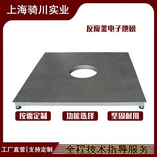 3000KG反应釜计量称重地磅 平台磅秤 5000KG加厚款