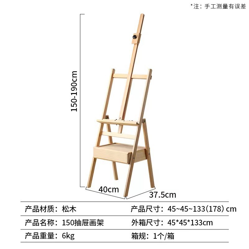厂家榉木抽屉画架美术生实木写生素描油画架可调节广告展示架