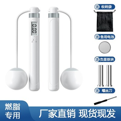 小学生智能电子计数负重无绳跳绳儿童健身运动燃脂中考专用钢丝绳