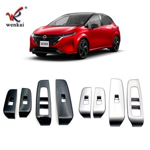 适用于日产22款AURA改装车窗玻璃升降开关板装饰框 车窗按键面板