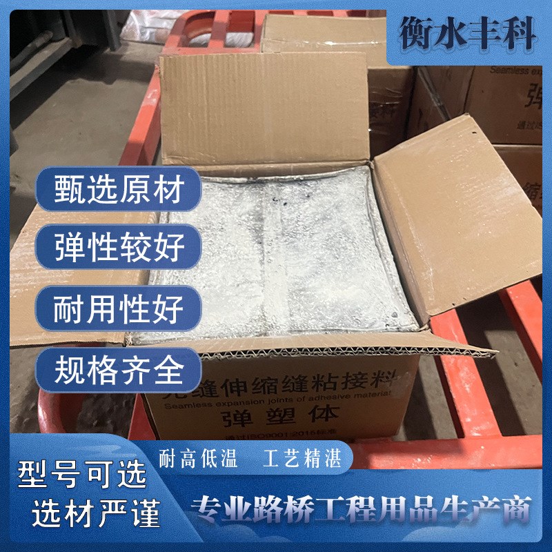 TST伸缩缝弹塑体填充式桥梁伸缩缝TST弹性体加热施工时无缝伸缩缝