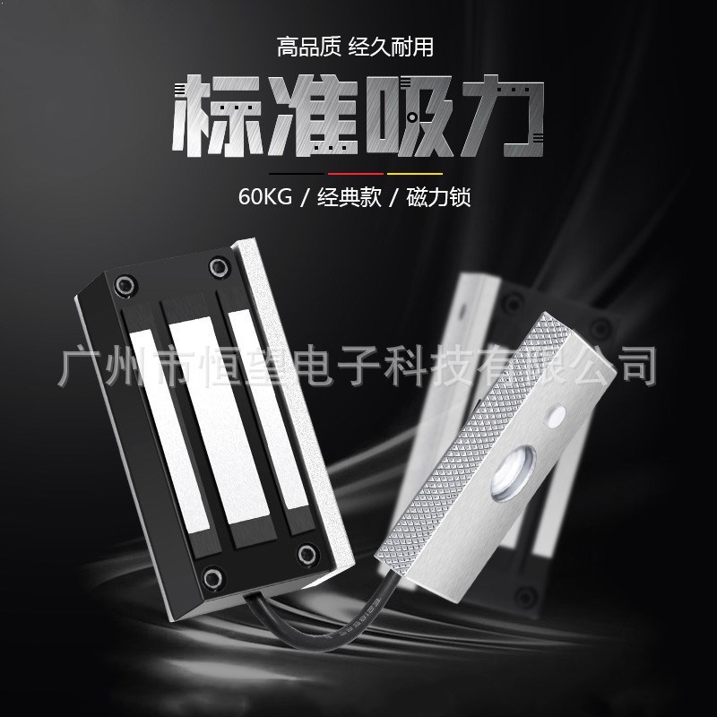 销售纯铜线圈磁力锁迷你型60公斤纯铜线圈柜锁磁力锁