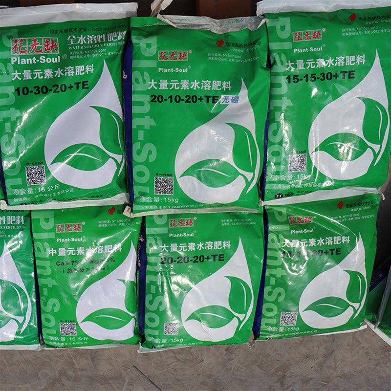 平衡肥 20-20-20+TE 大量元素抗逆性倒伏花卉用肥花无缺水溶肥