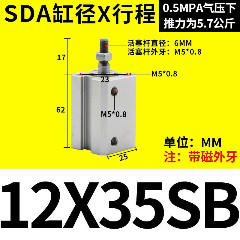 小型气动大推力外牙带磁薄型气缸SDA1216/20/25/32/40/50/63/80SB