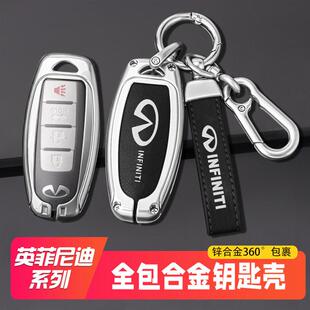Q50 Q60车遥控包金属 Q50L专用QX80 适用英菲尼迪QX60钥匙套QX50